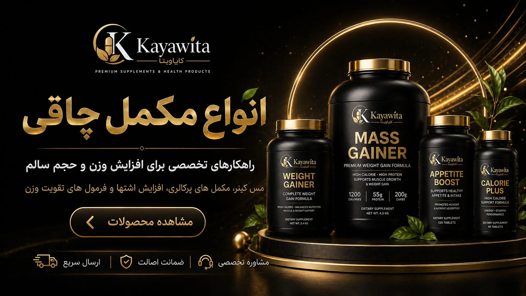 انواع مکمل چاقی؛ راهنمای کامل انتخاب بهترین مکمل افزایش وزن