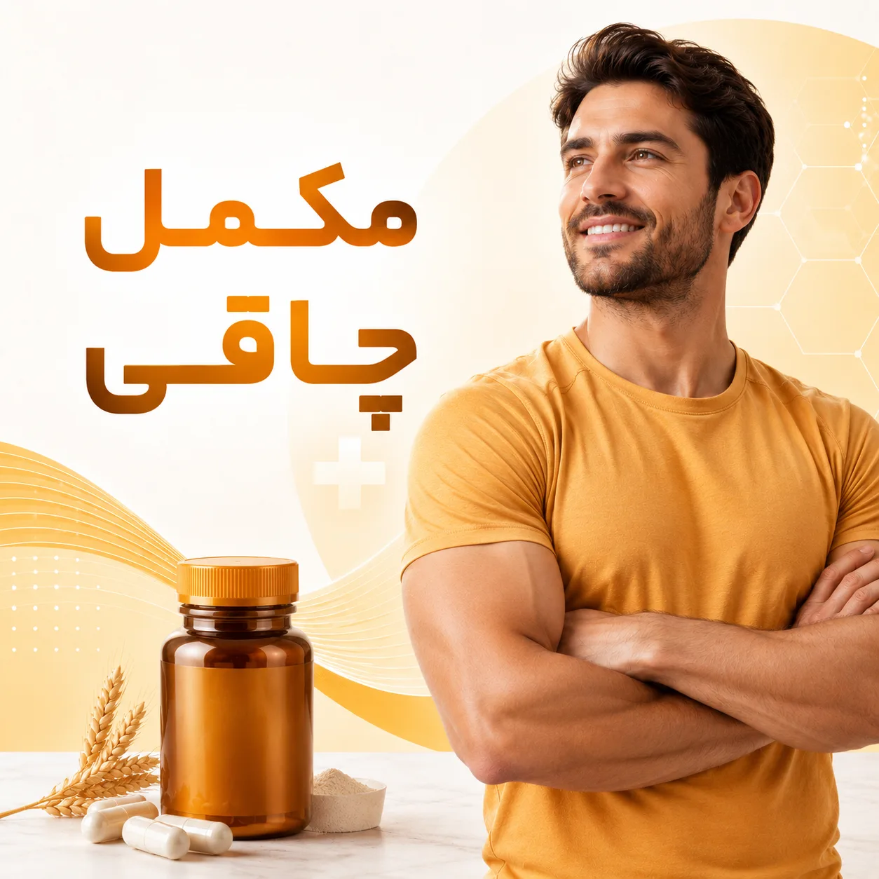 مکمل چاقی